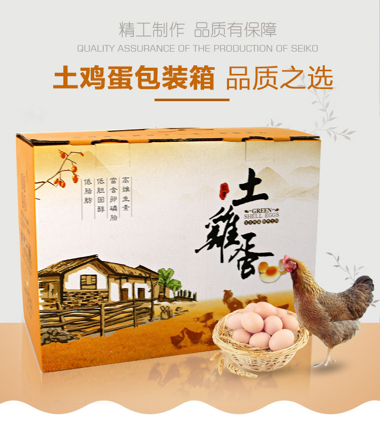 郑州礼品盒制作土鸡蛋礼盒包装定制图片
