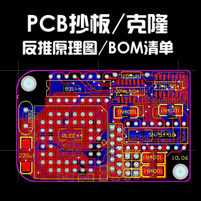 承接清远PCB多层板定制 生产厂家报价线路板个性化加工  扬州PCB多层板定制图片