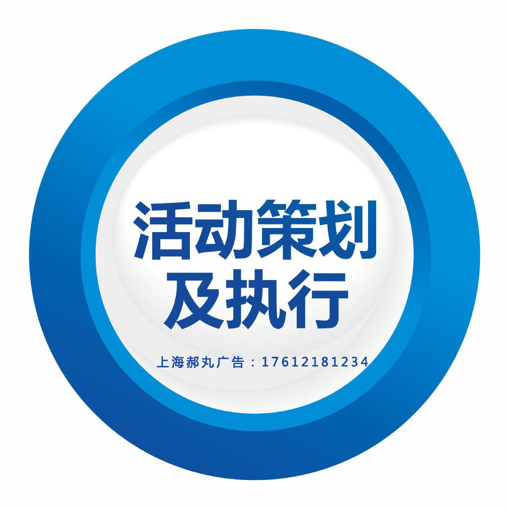 上海媒体邀请 上海活动邀请公司