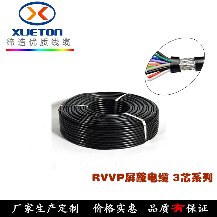 电线电缆生产厂家电缆2芯RVVP2*1.5平方RVVP信号线定制加工