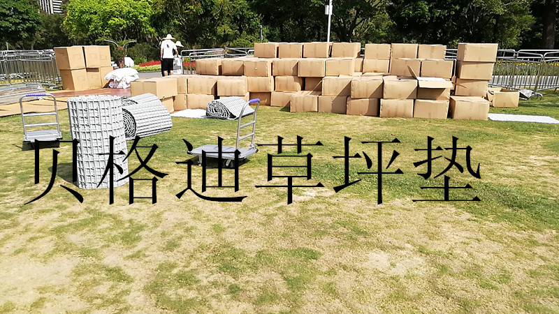 广州市草坪保护垫出租草坪保护垫租赁厂家