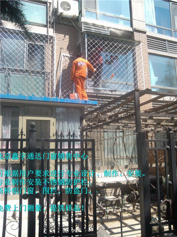 阳台防护栏护网北京昌平防护网安装定做防护栏
