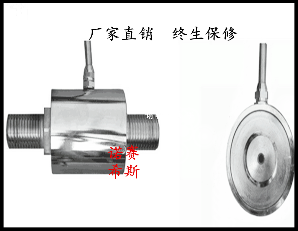 低价出售两头螺纹的拉压力传感器水泥罐专用称重传感器圆柱式拉压力传感器