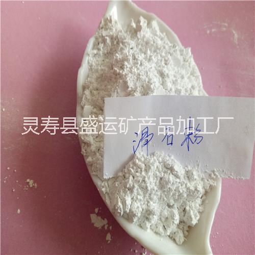 邯郸滑石粉厂家批发供应工业级滑石粉 透明滑石粉 塑料添加 高品质滑石粉厂家直销