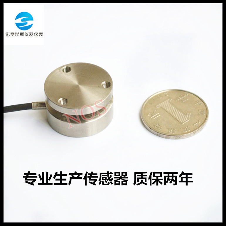 低价出售微型传感器 微型称重测力传感器