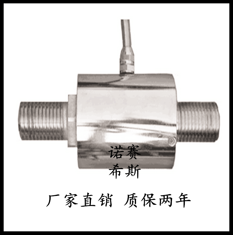 低价出售两头螺纹的拉压力传感器水泥罐专用称重传感器圆柱式拉压力传感器