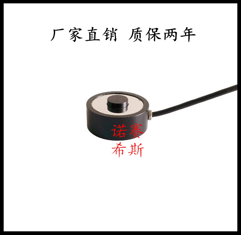 长沙市小型压力传感器微型测力传感器厂家供应用于称重测力的小型压力传感器微型测力传感器