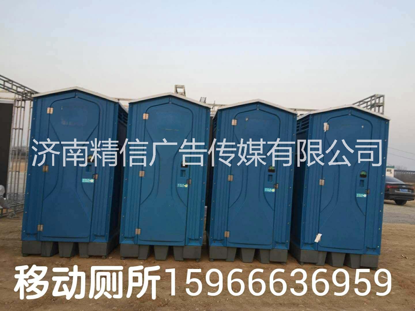 淄博厕所出租 移动卫生间租售