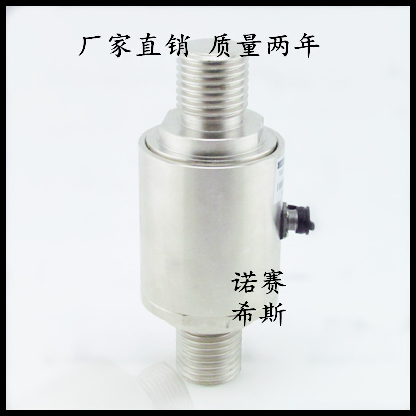 低价出售两头螺纹的拉压力传感器水泥罐专用称重传感器圆柱式拉压力传感器