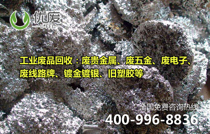 惠州废锌回收，工厂锌合金渣回收价格，优废公司图片