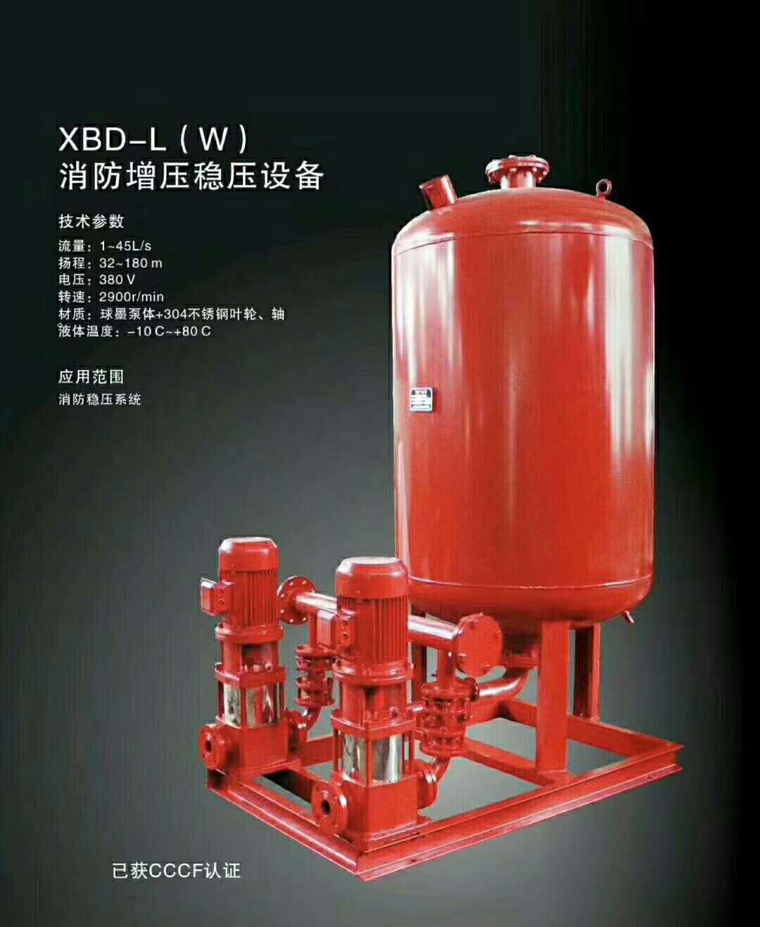 采购喷淋泵哪家好 上海品牌质量有保障 XBD消防水泵 管道泵 长轴消防泵 巡检柜等