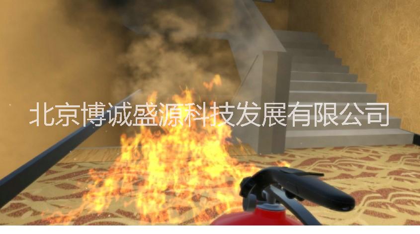 VR火灾逃生模拟系统