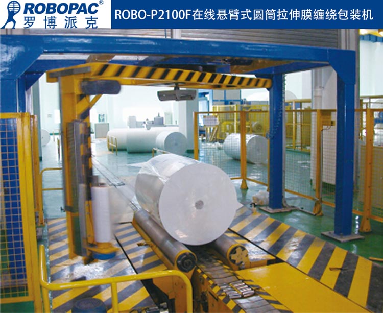 广西ROBOPAC圆筒纸自粘膜裹膜机高端技术