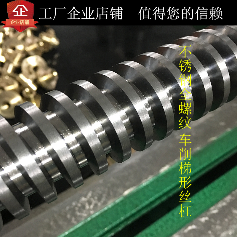 杭州市T型丝杆 不锈钢丝杠加工厂家T型丝杆 不锈钢丝杠加工