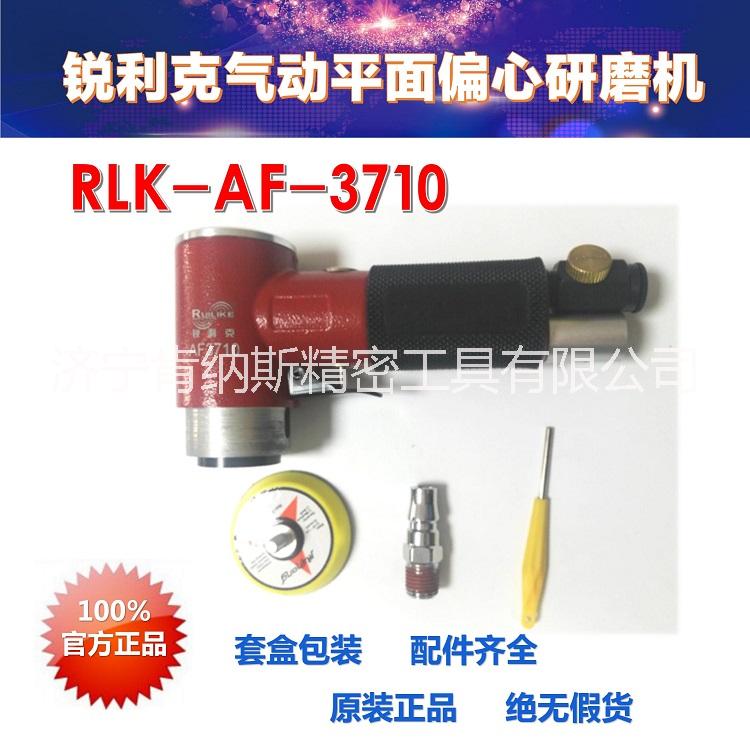 RLK-3710气动平面偏心研磨批发
