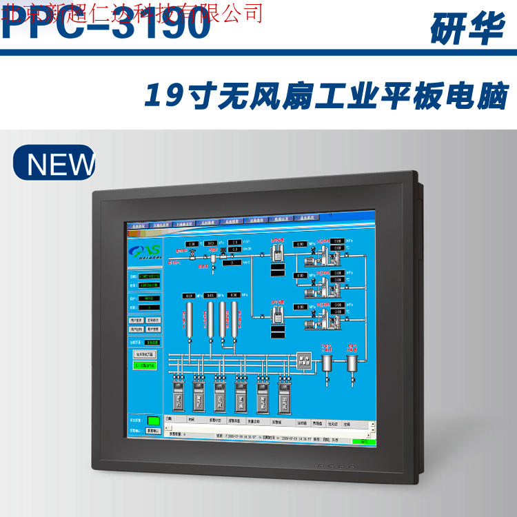 研华PPC-3190，19寸无风扇工业平板电脑