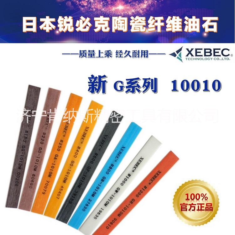 日本XEBEC锐必克纤维油石G系列10010陶瓷纤维研磨油石