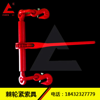 供应辰力棘轮紧锁具，用于链条的锁紧 棘轮紧锁具，杠杆紧锁具