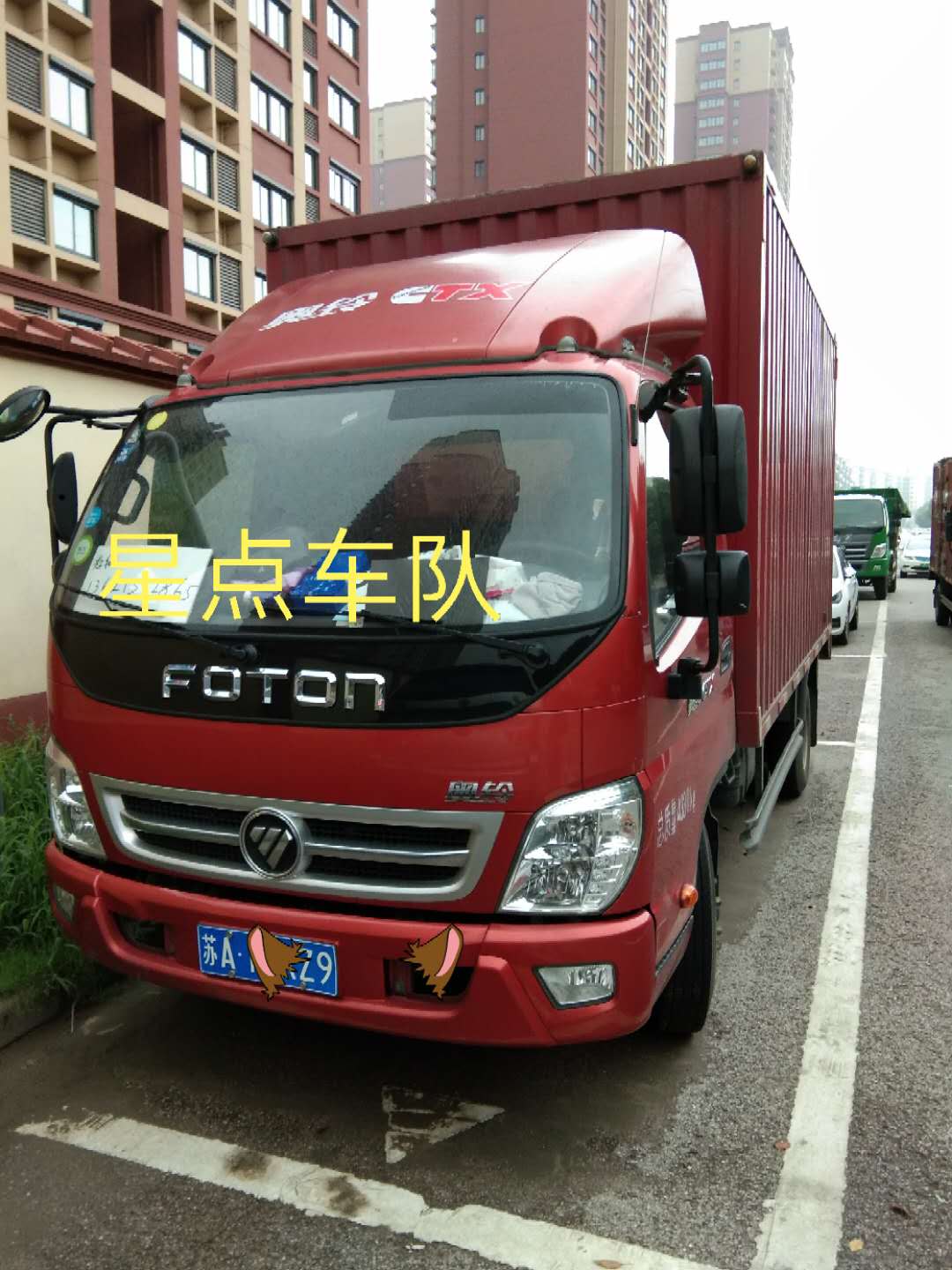 南京市4米2厢式货车出租厂家4米2厢式货车出租