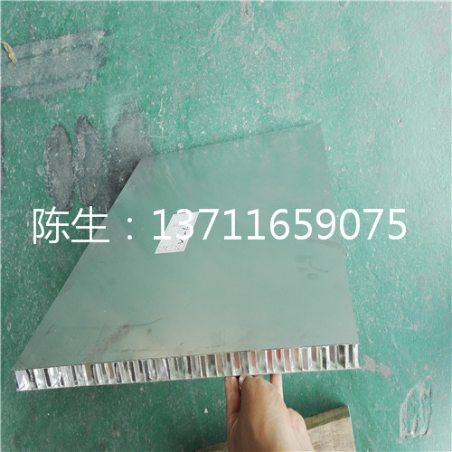 佛山市北京吸音铝蜂窝板吊顶厂家直销厂家北京吸音铝蜂窝板吊顶厂家直销