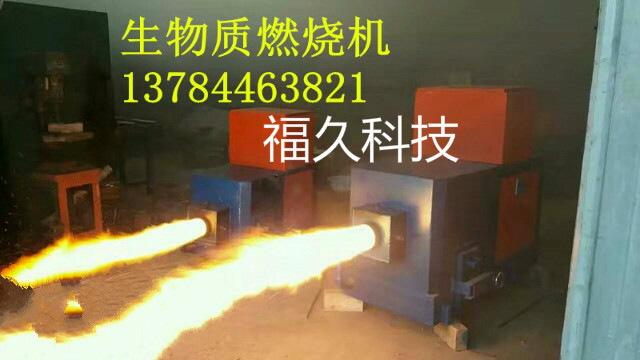 生物质燃烧机厂家-生物质燃烧机- 烘干生物质燃烧机图片