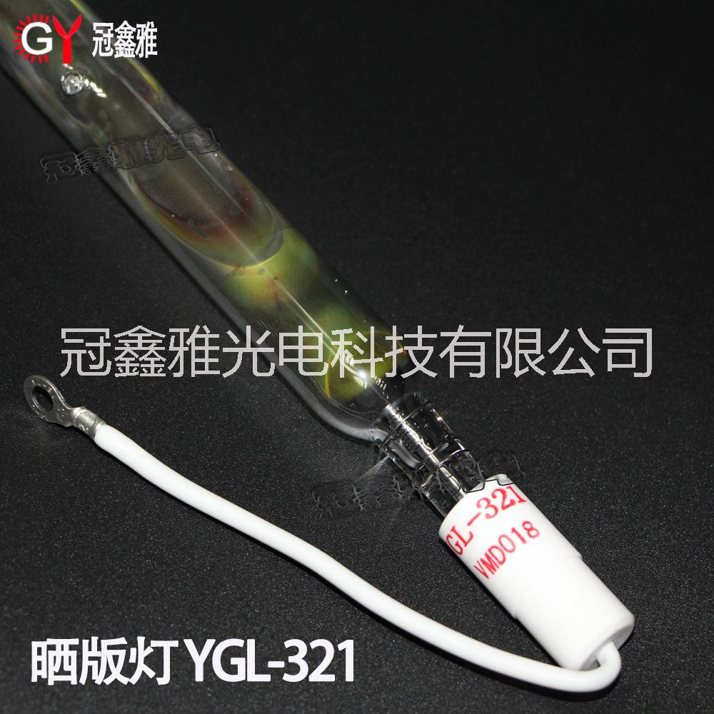 原装进口YUMEXYGL-321紫外线灯管 3KW晒版灯 曝光灯 晒版灯管