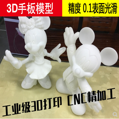 东莞3D手板模型厂家 3D手板模型报价 手板模型直销 手板模型供应商