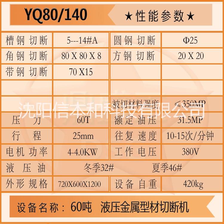 信本科技槽钢切断机液压冲剪槽钢安全高效