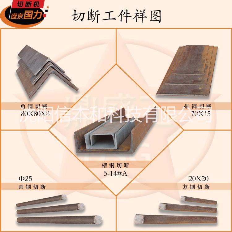 信本科技槽钢切断机液压冲剪槽钢安全高效