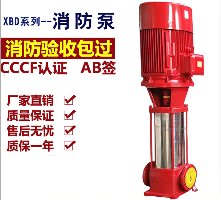 中国供应XBD-GDL立式多级管道消防泵XBD13.5/20G-GDL立式多级消防泵45KW多级喷淋泵图片