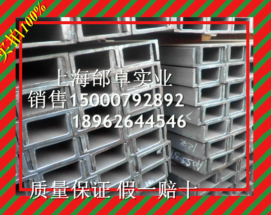 武汉长沙广东南通低合金槽钢欧标美标日标槽钢5#-40C#现货低价