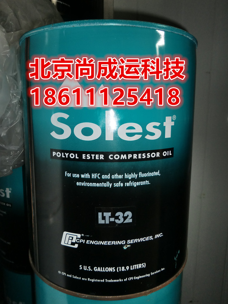 美国CPI冷冻机油Solest68 寿力斯特68号冷冻油