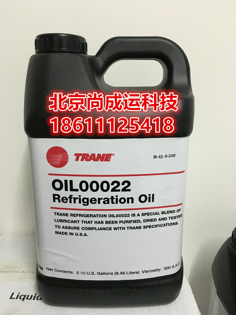 特灵螺杆机冷冻油OIL00022 特灵冷冻油22#