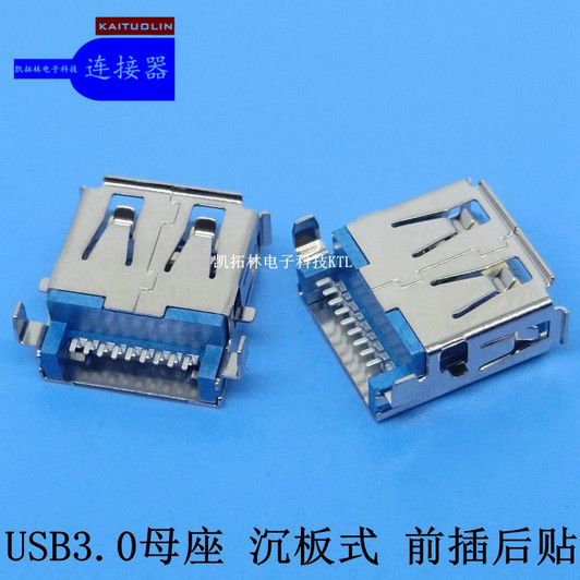 USB 3.0 A母侧插插板3.0 DIP90度