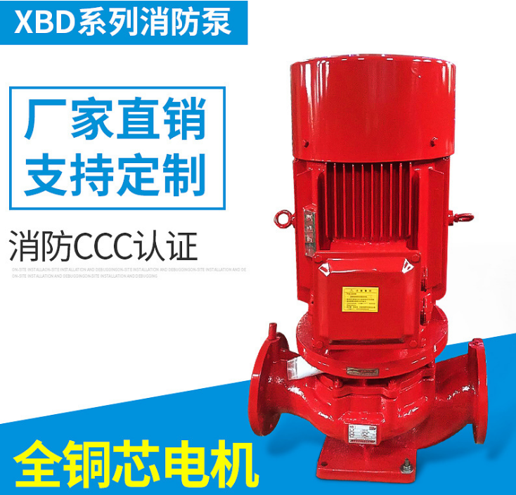 福建厦门XBD-DL立式多级消防泵XBD13.0/15G-DL消火栓泵37KW多级喷淋泵3CF稳压泵对应二维码
