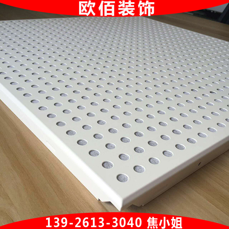 600*600mm白色冲孔铝扣板 工程防风铝条扣