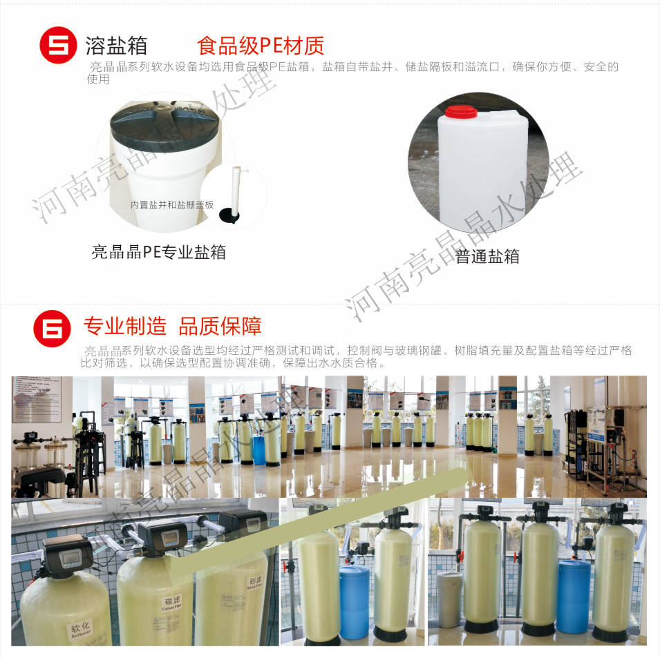 内蒙古软化水制造商3T/H全自动软化水设备 锅炉软化水设备 一手价格 配置齐全资质齐全图片