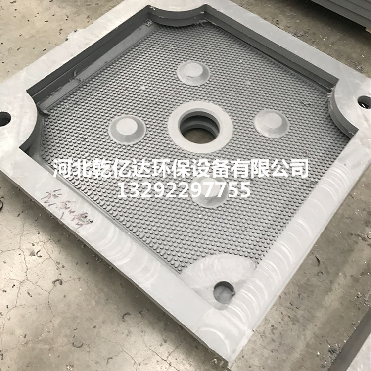 厂家供应板框式压滤机滤板 高温高压隔膜滤板生产厂家