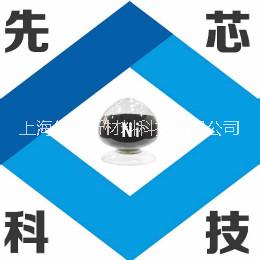 上海 先芯新材料纳米镍粉 导电浆料用纳米镍粉科研试剂用镍粉