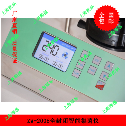 上海市封闭式智能集菌仪厂家封闭式智能集菌仪|ZW-2008一次性/反复使用集菌培养器