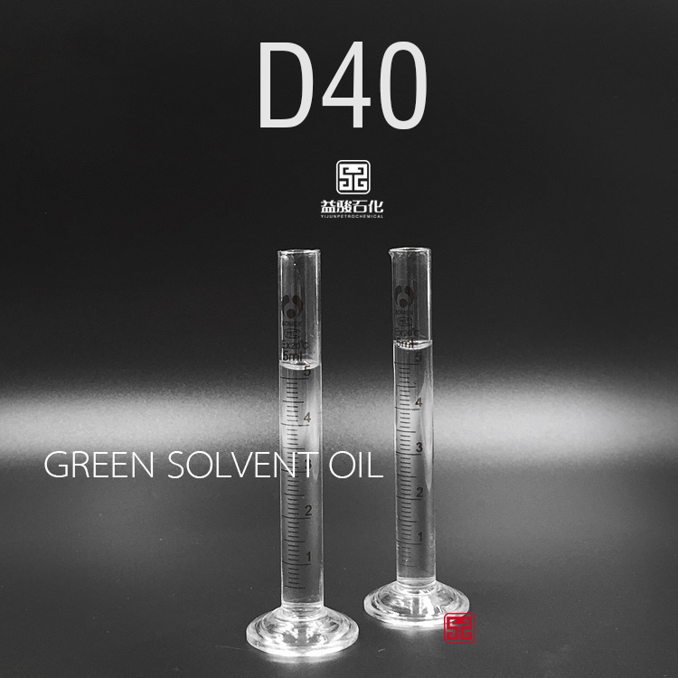 D40环保溶剂油 低芳低硫无异味 溶解性好 茂名实华D40环保溶剂油优质产品