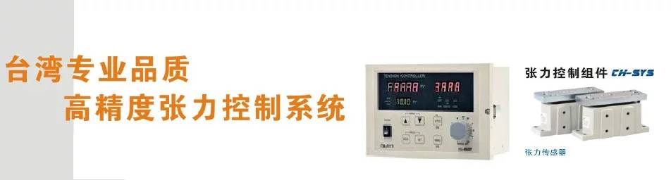 张力传感器/称重传感器CH06系|上海嘉定张力传感器批发多少钱图片