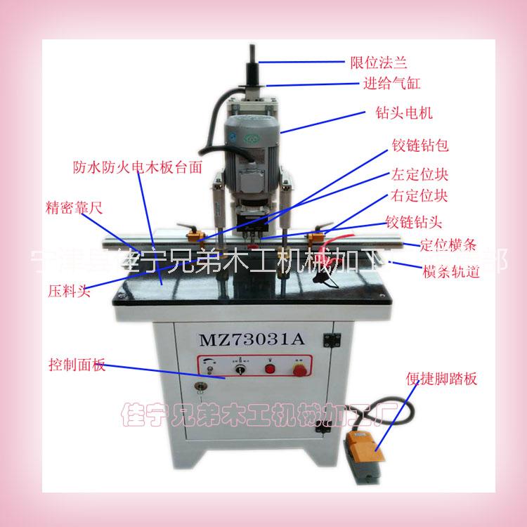 批发直销 立式单头铰链钻材气动钻孔机开孔机异型铰链钻定制 立式单头铰链钻材气动钻孔机开孔机