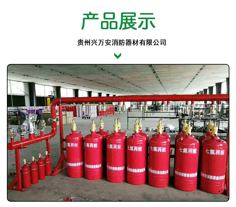 贵州七氟丙烷灭火器有效期 专业七氟丙烷灭火器公司厂家报价