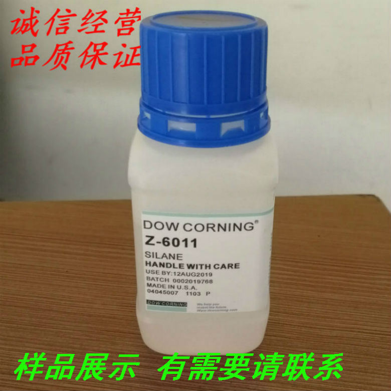 尼龙玻纤偶联剂道康宁6011偶联剂尼龙玻纤偶联剂塑料改性助剂塑料附着力促进剂