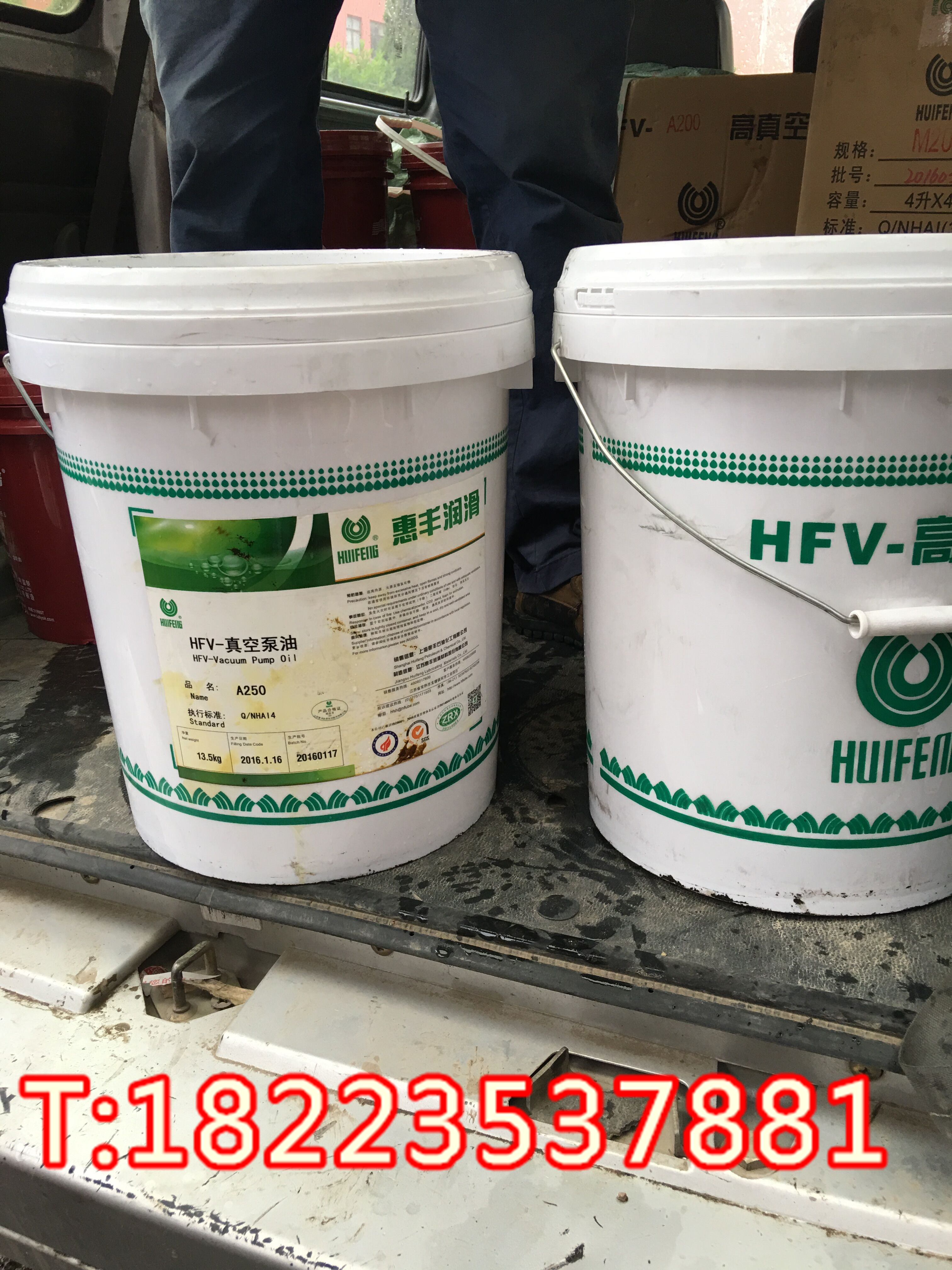 重庆惠丰HFV-100真空泵油  旋片、滑阀、往复、罗茨及皮带泵专用