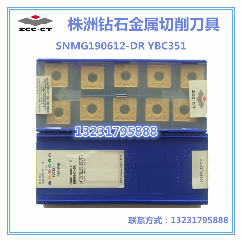 供应株洲钻石数控刀片SNMG190612-DR YBC351