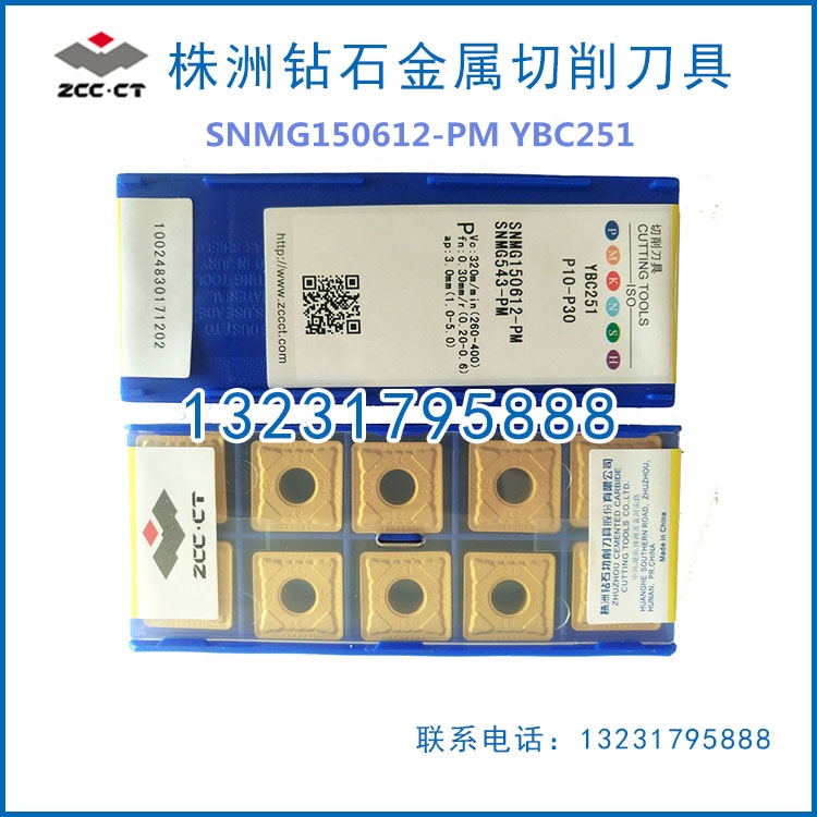 供应株洲钻石数控刀片SNMG150612-PM YBC251
