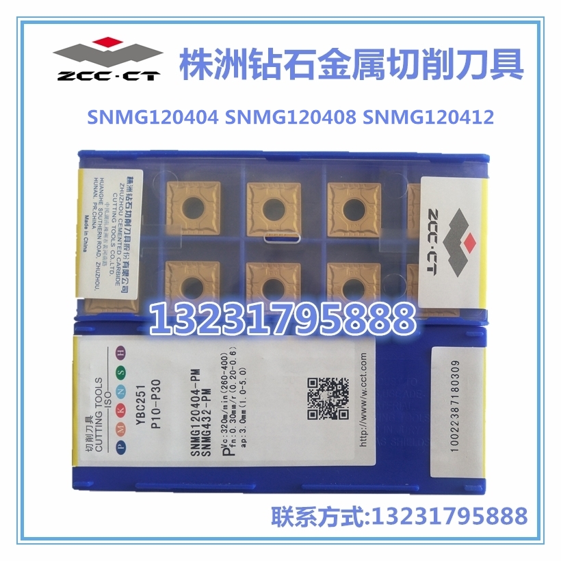 供应株洲钻石数控刀片SNMG190612-DR YBC351