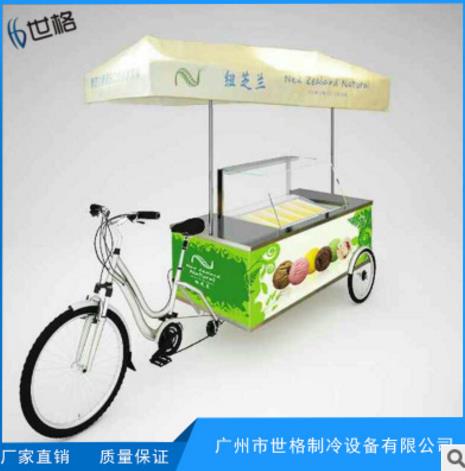 广东冰淇淋车厂家直销 广东冰淇淋车厂家 广州冰淇淋车批发 广东冰淇淋车采购网